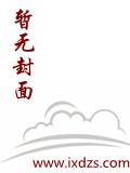 这反派，不当也罢